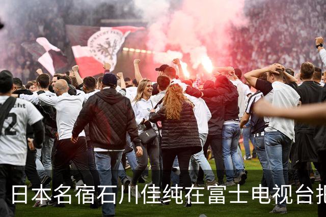 日本名宿石川佳纯在富士电视台把话挑明了，张本美和就算拿冠军，也还是打不过孙颖莎！