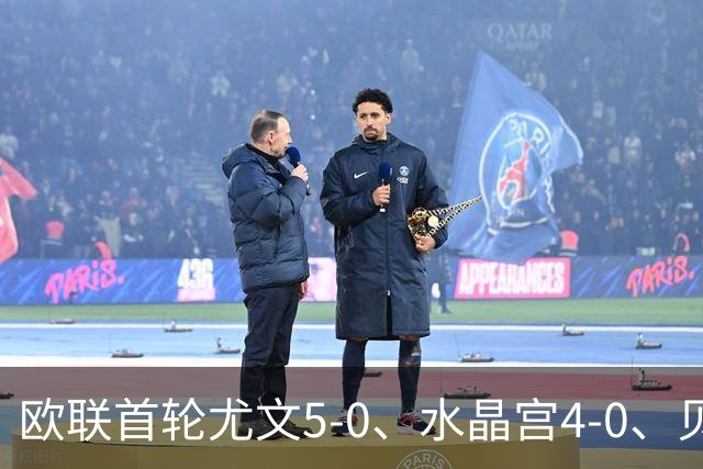 欧联首轮尤文5-0、水晶宫4-0、贝西克塔斯4-1、伯恩茅斯2-1爆冷，最新积分榜出炉